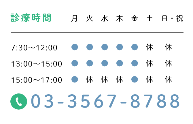 03-3567-8788